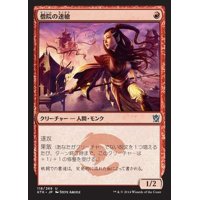僧院の速槍/Monastery Swiftspear《日本語》【KTK】