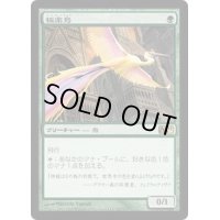 [PLD]極楽鳥/Birds of Paradise《日本語》【M11】
