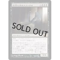 復讐に燃えたファラオ/Vengeful Pharaoh《日本語》【M12】
