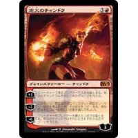 [EX+]炬火のチャンドラ/Chandra, the Firebrand《日本語》【M12】