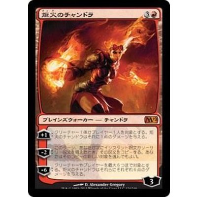 [EX+]炬火のチャンドラ/Chandra, the Firebrand《日本語》【M12】