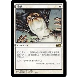 画像1: 沈黙/Silence《日本語》【M14】