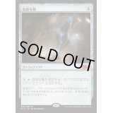 [EX]危険な櫃/Perilous Vault《日本語》【M15】