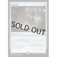[EX]危険な櫃/Perilous Vault《日本語》【M15】