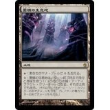 [EX+]墨蛾の生息地/Inkmoth Nexus《日本語》【MBS】