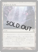 [EX+]墨蛾の生息地/Inkmoth Nexus《日本語》【MBS】