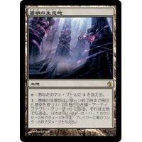 [PLD]墨蛾の生息地/Inkmoth Nexus《日本語》【MBS】