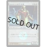 [EX]ミラディンの十字軍/Mirran Crusader《日本語》【Media Promos(MBS)】
