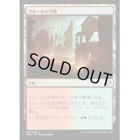 [EX+]グルールの芝地/Gruul Turf《日本語》【MM2】