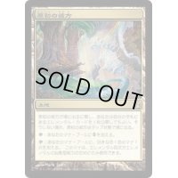 [EX]原初の彼方/Primal Beyond《日本語》【MOR】