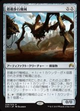 [EX+]搭載歩行機械/Hangarback Walker《日本語》【ORI】