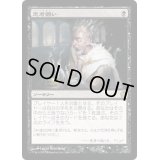 [HPLD]思考囲い/Thoughtseize《日本語》【THS】