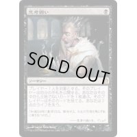 [PLD]思考囲い/Thoughtseize《日本語》【THS】