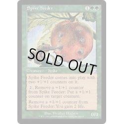 画像1: スパイクの飼育係/Spike Feeder《日本語》【TSB】