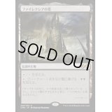 [PLD]ファイレクシアの塔/Phyrexian Tower《日本語》【UMA】