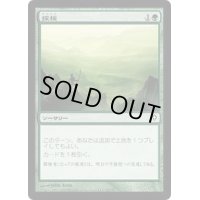 [EX+]探検/Explore《日本語》【WWK】