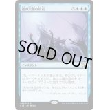 [EX+]青の太陽の頂点/Blue Sun's Zenith《日本語》【Commander 2015】