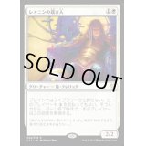 レオニンの裁き人/Leonin Arbiter《日本語》【Commander 2017】