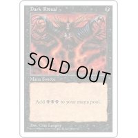 暗黒の儀式/Dark Ritual《日本語》【5ED】