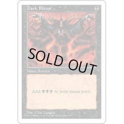 画像1: 暗黒の儀式/Dark Ritual《日本語》【5ED】