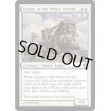 [EX]白蘭の騎士/Knight of the White Orchid《英語》【ALA】