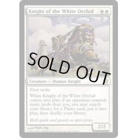 [EX]白蘭の騎士/Knight of the White Orchid《英語》【ALA】