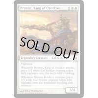 [PLD]オレスコスの王、ブリマーズ/Brimaz, King of Oreskos《英語》【BNG】