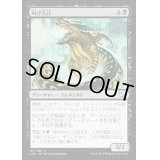 叫び大口/Shriekmaw《日本語》【Commander 2015】
