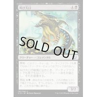 [EX+]叫び大口/Shriekmaw《日本語》【Commander 2015】