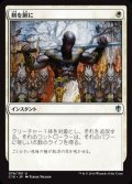 [EX+]剣を鍬に/Swords to Plowshares《日本語》【Commander 2016】