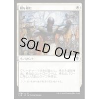 剣を鍬に/Swords to Plowshares《日本語》【Commander 2016】