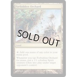 画像1: [EX+]禁忌の果樹園/Forbidden Orchard《英語》【CHK】