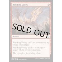 [PLD]引き裂く流弾/Rending Volley《英語》【DTK】
