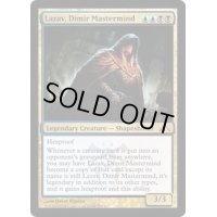ディミーアの黒幕ラザーヴ/Lazav, Dimir Mastermind《英語》【GTC】