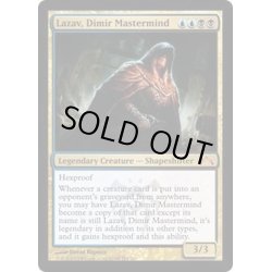 画像1: ディミーアの黒幕ラザーヴ/Lazav, Dimir Mastermind《英語》【GTC】