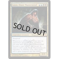 画像1: ディミーアの黒幕ラザーヴ/Lazav, Dimir Mastermind《英語》【GTC】