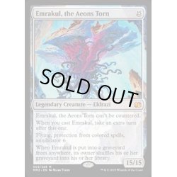 画像1: [PLD]引き裂かれし永劫、エムラクール/Emrakul, the Aeons Torn《英語》【MM2】