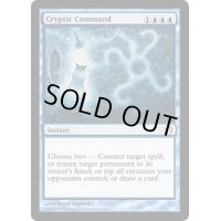 [EX+]謎めいた命令/Cryptic Command《英語》【MMA】