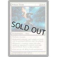 [EX+]禁固刑/Prison Term《英語》【SHM】