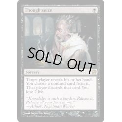 画像1: 思考囲い/Thoughtseize《英語》【THS】