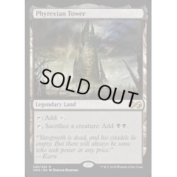 画像1: [EX+]ファイレクシアの塔/Phyrexian Tower《英語》【UMA】