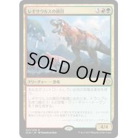 [EX+]レギサウルスの頭目/Regisaur Alpha《日本語》【XLN】
