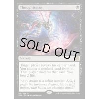 [EX]思考囲い/Thoughtseize《英語》【IMA】