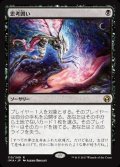 [EX+]思考囲い/Thoughtseize《日本語》【IMA】