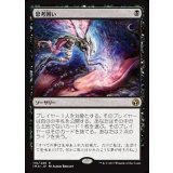 [EX+]思考囲い/Thoughtseize《日本語》【IMA】