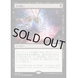 思考囲い/Thoughtseize《日本語》【IMA】