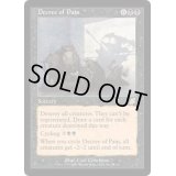[EX+]苦痛の命令/Decree of Pain《英語》【SCG】