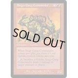 包囲攻撃の司令官/Siege-Gang Commander《英語》【SCG】