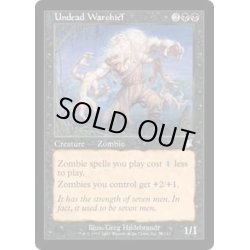 画像1: アンデッドの戦長/Undead Warchief《日本語》【SCG】