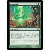 [EX+]創造の標/Beacon of Creation《日本語》【5DN】